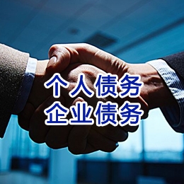 水磨沟追债公司